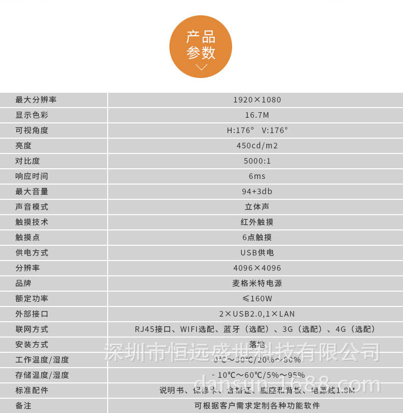 工廠定制異型觸摸一體機(jī)（帶鍵盤、多媒體人機(jī)互動查詢廣告機(jī)）產(chǎn)品參數(shù)