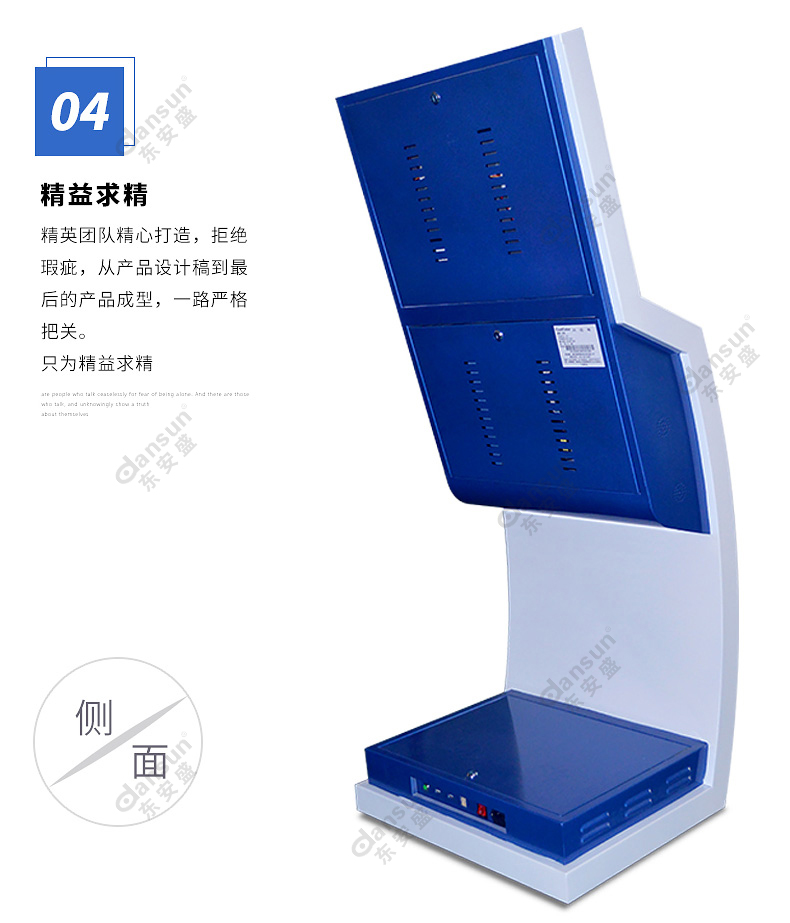 工廠定制異型觸摸一體機(jī)（帶鍵盤、多媒體人機(jī)互動查詢廣告機(jī)）側(cè)面